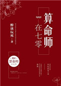 算命师傅潜台词大全